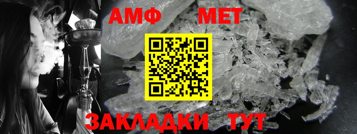 Амфетамин  Вход с VPN  АМФЕТАМИН  Елизово  АМФ Розовый 