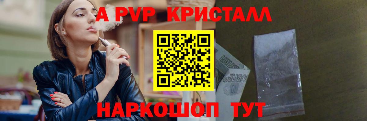 Альфа ПВП  Вход с VPN  Елизово  Alpha PVP мука  Альфа ПВП мука  Альфа ПВП VHQ 