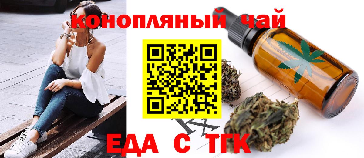 Canna-Cookies конопля  Вход с VPN  Елизово 