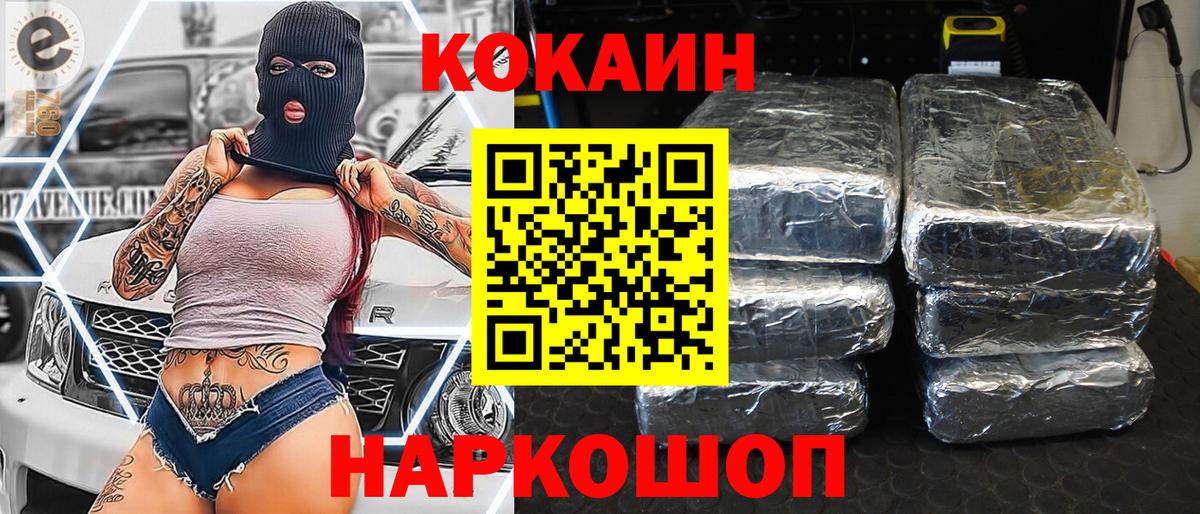 COCAIN Columbia Елизово