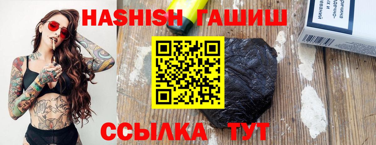 ГАШ VHQ  Вход с VPN  ГАШ убойный  ГАШ  Елизово 