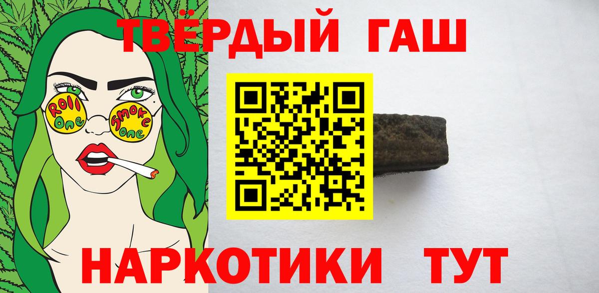 ГАШИШ ice o lator Елизово