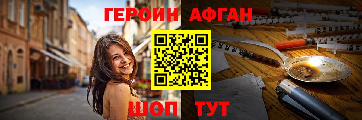 Елизово  Героин  Вход с VPN  ГЕРОИН VHQ 