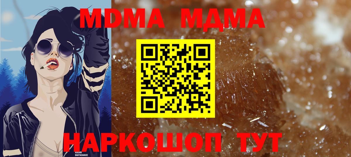 Елизово  MDMA VHQ  Вход с VPN  МДМА VHQ 