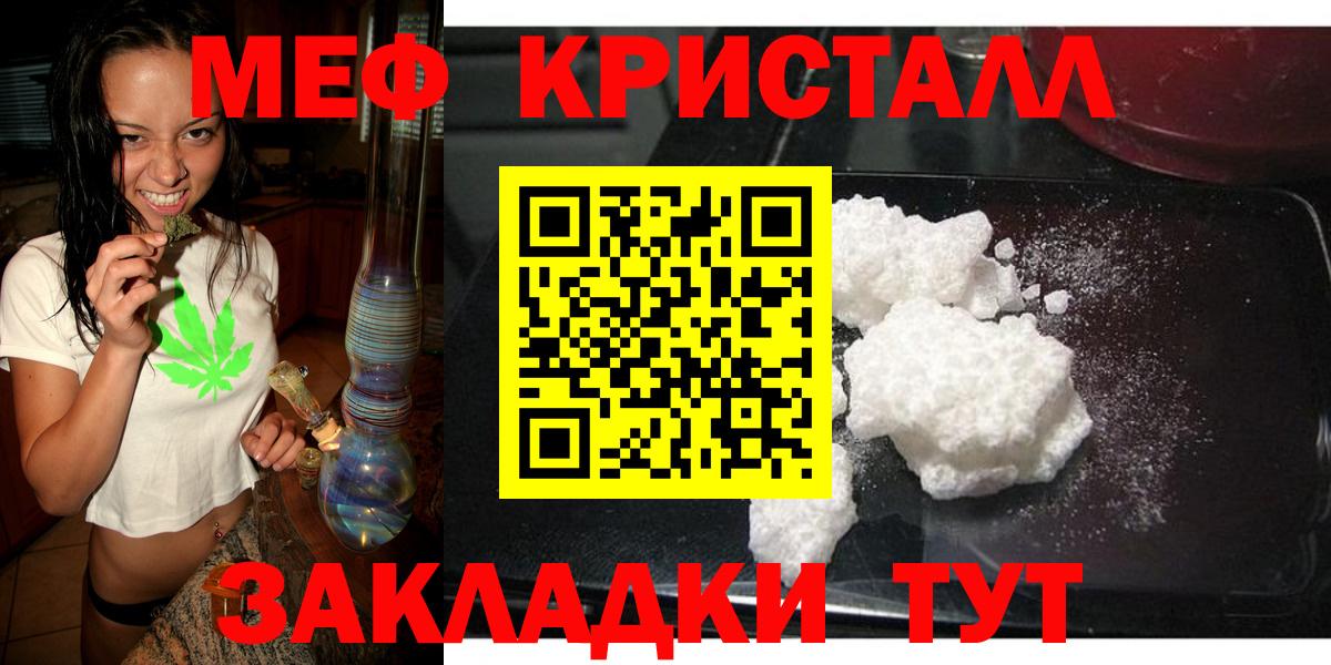 МЯУ-МЯУ мука  Мефедрон VHQ  mega ТОР  Вход с VPN  Елизово 