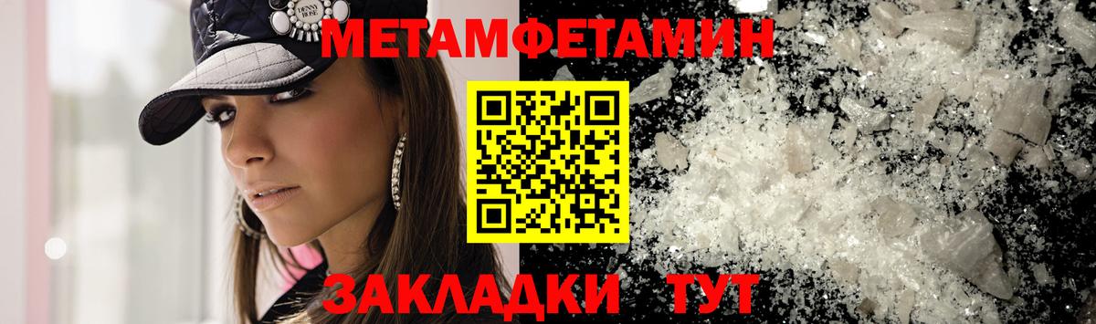 МЕТАМФЕТАМИН Methamphetamine Елизово