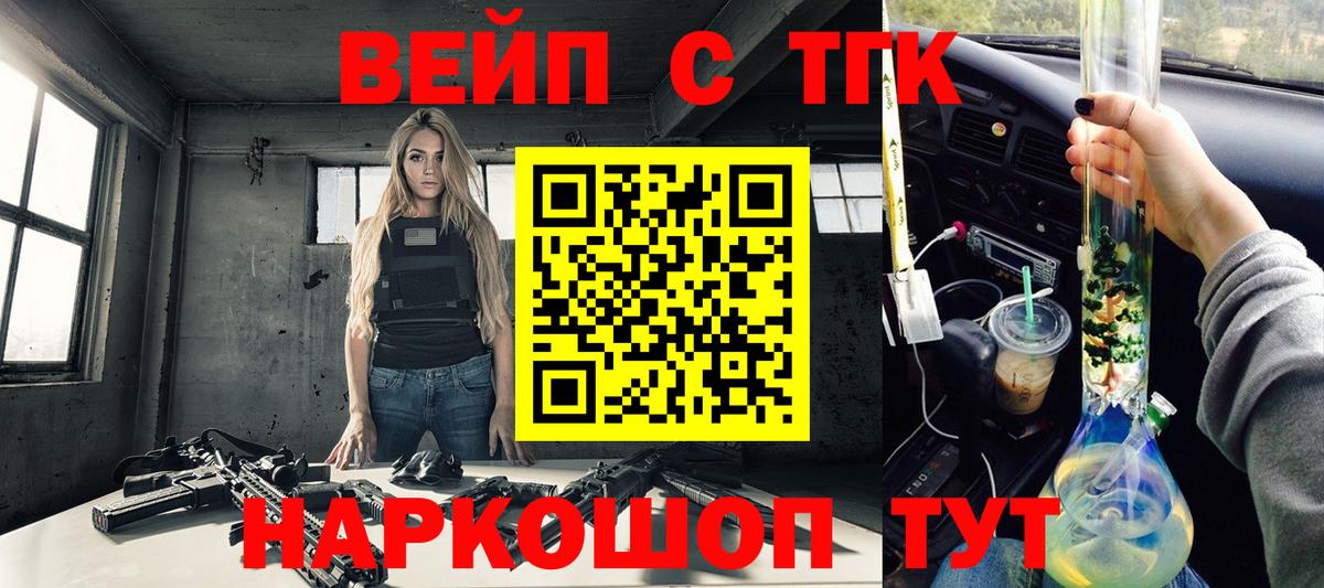 Елизово  купить   Вход с VPN  ТГК концентрат 